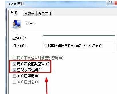 WIN7系统怎么取消共享文件访问密码