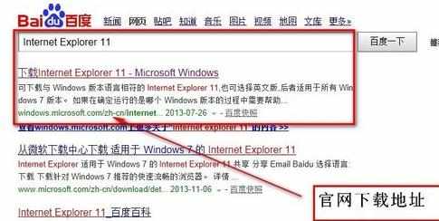 怎么把windows7的IE浏览器升级为IE11