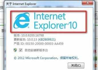 怎么把windows7的IE浏览器升级为IE11