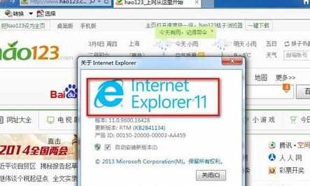 怎么把windows7的IE浏览器升级为IE11