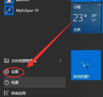 win10系统下怎么设置修改默认浏览器