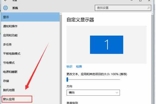 win10系统下怎么设置修改默认浏览器