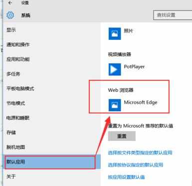 win10系统下怎么设置修改默认浏览器