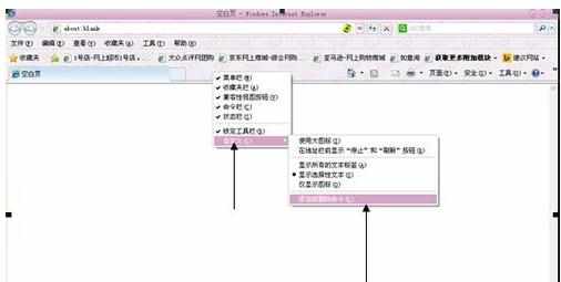 怎么修改IE工具栏 修改IE工具栏的方法