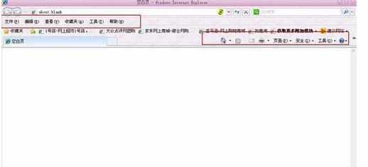 怎么修改IE工具栏 修改IE工具栏的方法