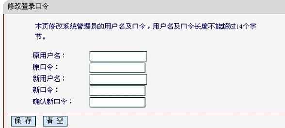 水星MW305R无线路由器密码怎么设置