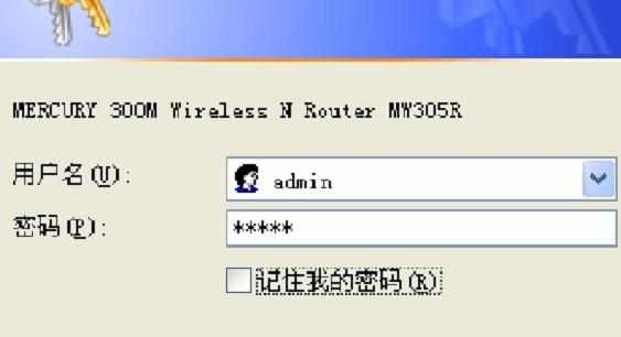 水星MW305R无线路由器密码怎么设置