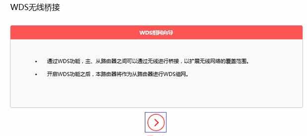 水星MW320R无线路由器无线桥接怎么设置