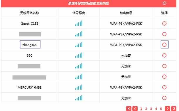 水星MW320R无线路由器无线桥接怎么设置