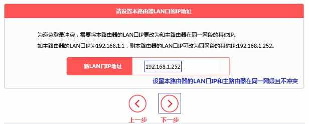 水星MW320R无线路由器无线桥接怎么设置