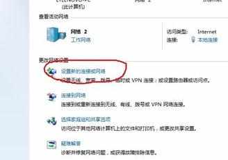 win7怎么创建局域网 win7局域网创建教程