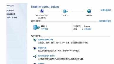 win7怎么创建局域网 win7局域网创建教程