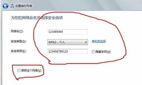 win7怎么创建局域网 win7局域网创建教程