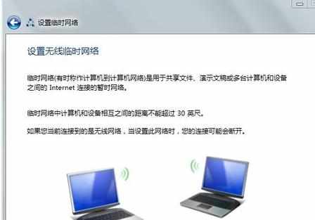 win7怎么创建局域网 win7局域网创建教程