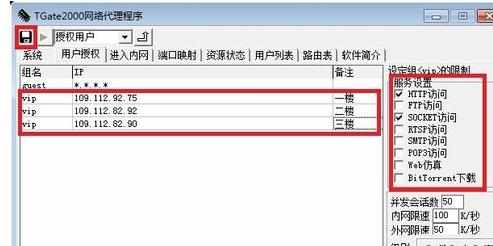 局域网怎么架设代理服务器突破路由器限制上网