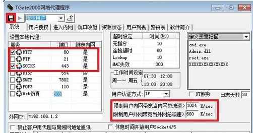 局域网怎么架设代理服务器突破路由器限制上网