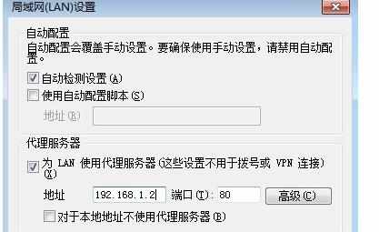 局域网怎么架设代理服务器突破路由器限制上网