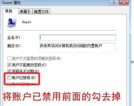 访问局域网电脑提示需要用户名和密码怎么解决