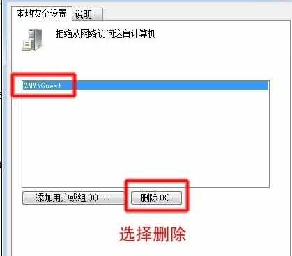 访问局域网电脑提示需要用户名和密码怎么解决