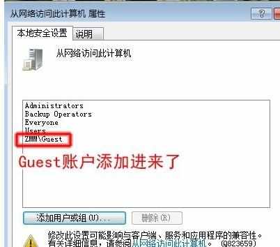 访问局域网电脑提示需要用户名和密码怎么解决