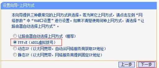 TP-Link TL-WR881N无线路由器的上网设置教程