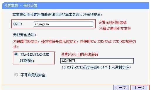 TP-Link TL-WR881N无线路由器的上网设置教程