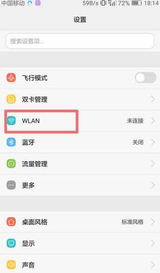 手机连不上wifi怎么办_手机为什么连不上wifi