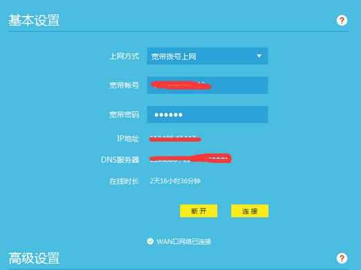 无线路由器TP-WR886N怎么设置_wr886n无线路由器设置教程