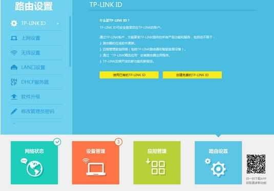 无线路由器TP-WR886N怎么设置_wr886n无线路由器设置教程