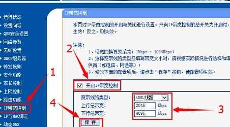 tp-link无线路由器怎么限制别人网速