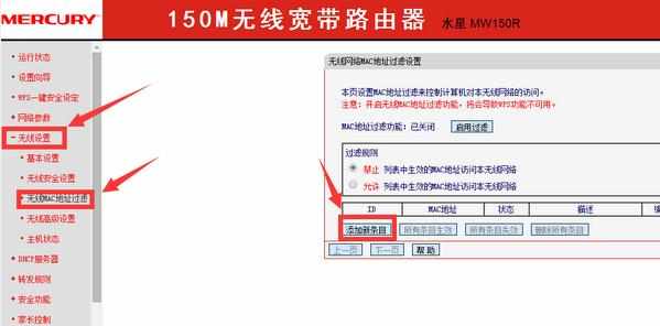 无线路由器怎么防止别人蹭网_如何防止别人蹭wifi