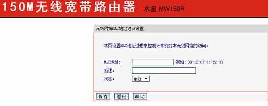 无线路由器怎么防止别人蹭网_如何防止别人蹭wifi