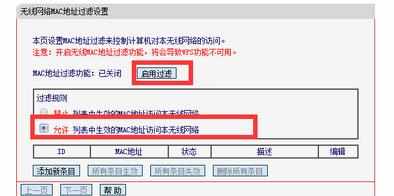 无线路由器怎么防止别人蹭网_如何防止别人蹭wifi