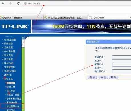 tplink无线路由器怎么修改wifi密码