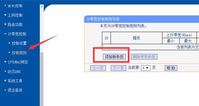 怎么限制内网电脑上网速度_局域网如何限制电脑网速