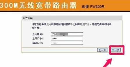 fast路由器怎么设置上网_迅捷路由器如何设置上网