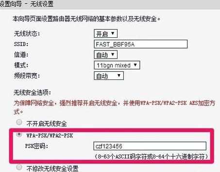 fast路由器怎么设置上网_迅捷路由器如何设置上网