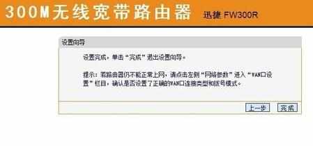 fast路由器怎么设置上网_迅捷路由器如何设置上网