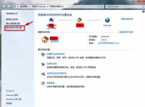 win7系统局域网怎么共享文件_win7怎么设置局域网文件共享