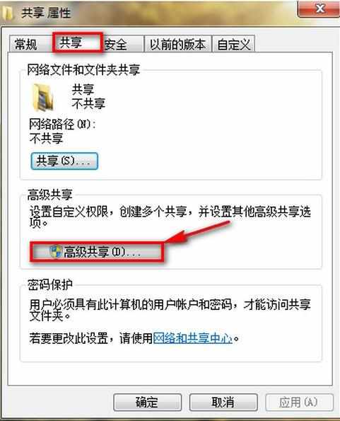 win7系统局域网怎么共享文件_win7怎么设置局域网文件共享