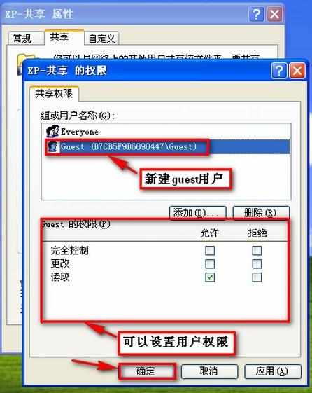 win7系统局域网怎么共享文件_win7怎么设置局域网文件共享