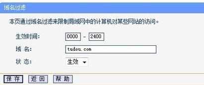 怎么禁止局域网内看视频_局域网怎么禁止视频网站