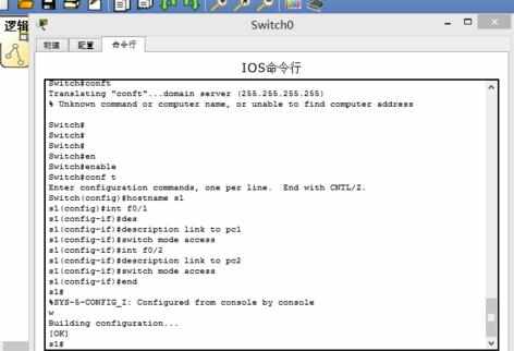 思科模拟器怎么配置交换机端口