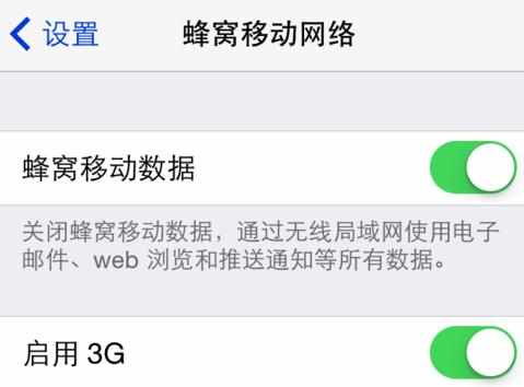 iphone手机不能上网怎么办_苹果手机无法上网