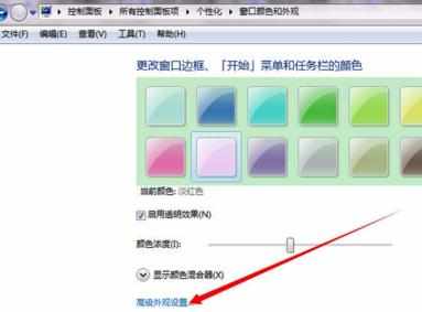 电脑怎么设置保护色_电脑保护色怎么设置