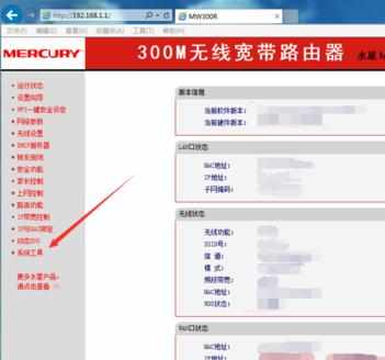 wifi路由器怎么修改登陆密码_怎么修改wifi路由器登陆密码