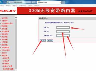 wifi路由器怎么修改登陆密码_怎么修改wifi路由器登陆密码