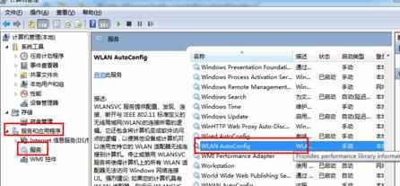 win7系统怎么创建虚拟无线网络_如何使用Win7电脑虚拟WIFI