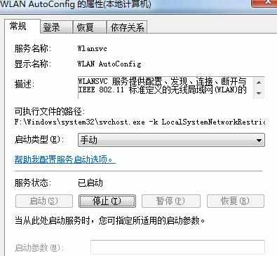 win7系统怎么创建虚拟无线网络_如何使用Win7电脑虚拟WIFI