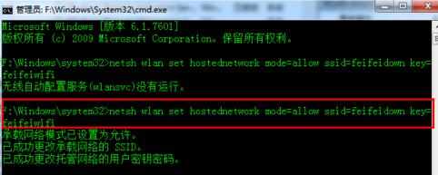 win7系统怎么创建虚拟无线网络_如何使用Win7电脑虚拟WIFI